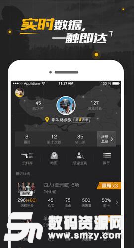 绝地求生社区app