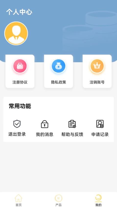 来钱包分期平台v1.0.1