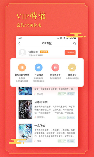 宜搜小说快读版appv5.5.1