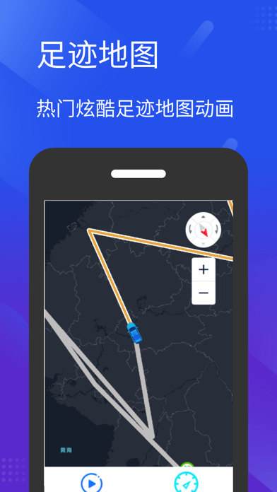 足迹地图动画v1.5