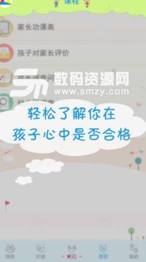 三元人格安卓版截图