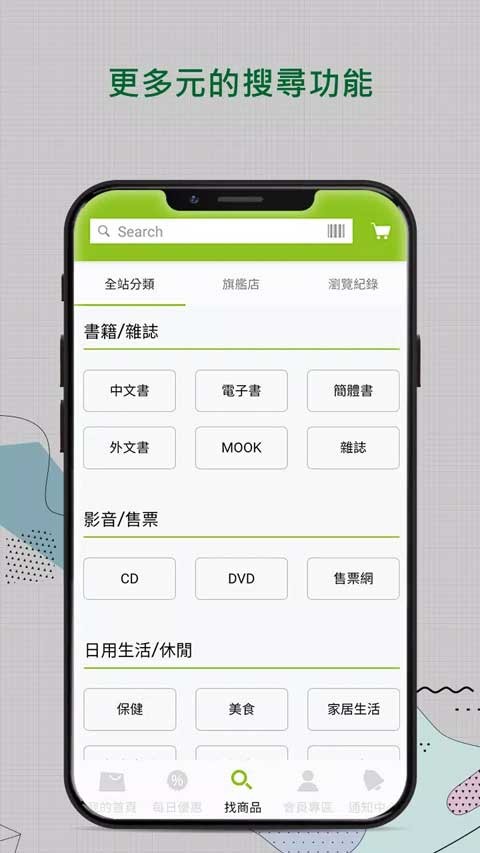 博客来书店v1.0.133.0