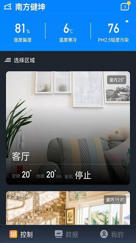 南方健坤2.0.0