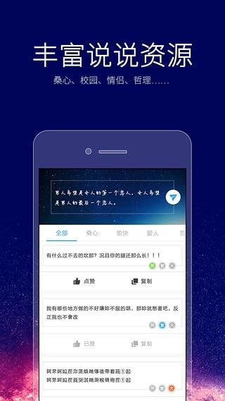 qq空間助手最新版v3.2.0.1.8