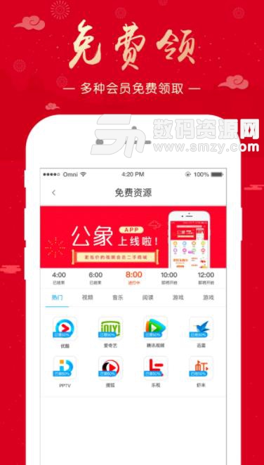 公象app下载