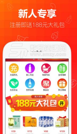 万里商城app安卓版截图