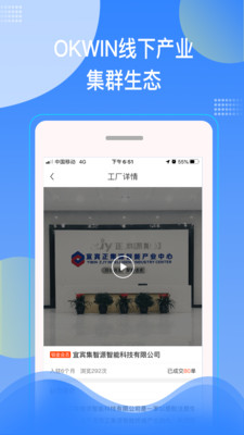 OKWIN專業版v1.1.0.0