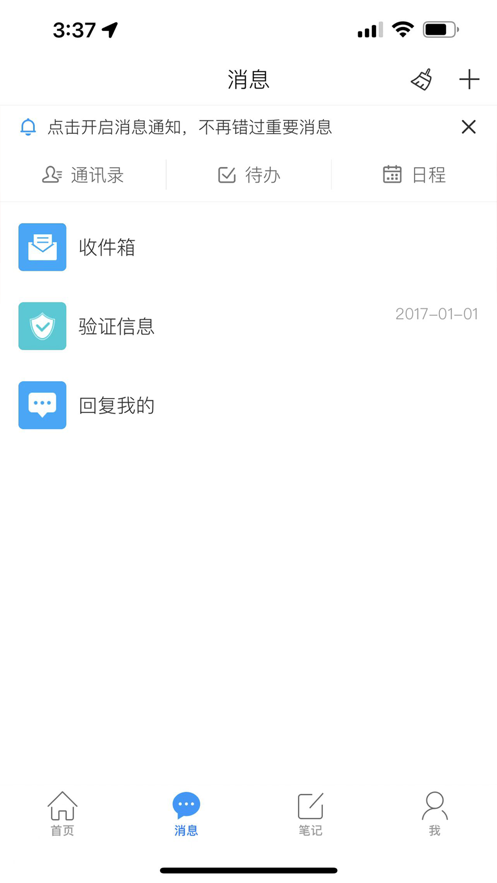 湘信智慧app1.7