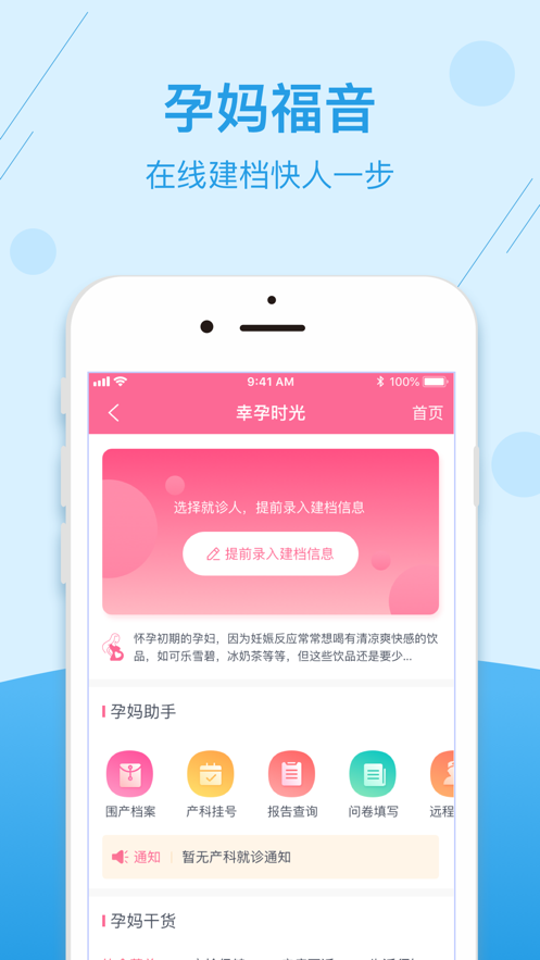 掌上健康寧夏app1.4.4