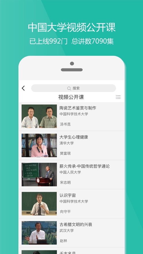 愛課程appv3.0.725