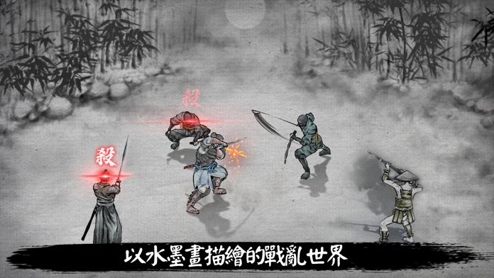 浪人末代武士內購版v1.4.272.53674