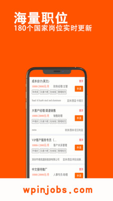 外聘網(海外招聘)v1.6.0