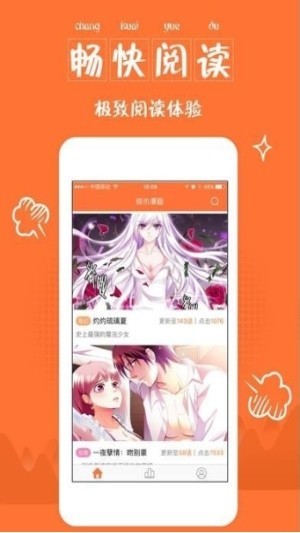 云端漫画appv1.0