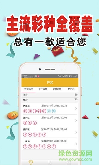 彩库宝典app2018最新版v1.8.3
