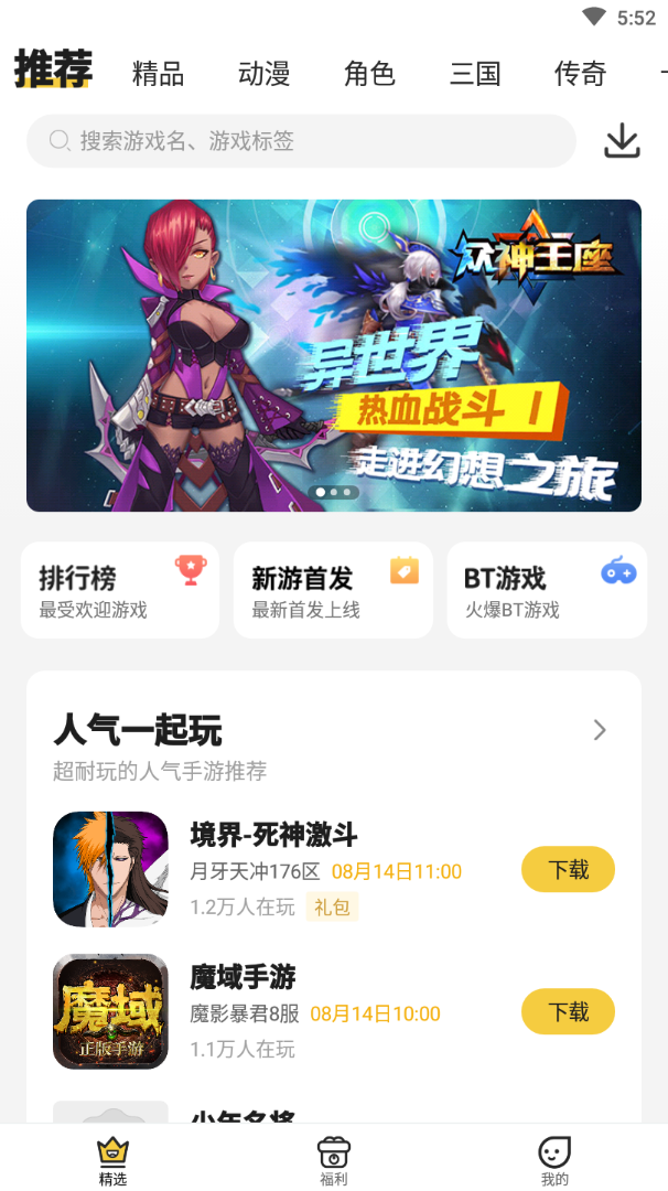 小爱手游appv3.4.0