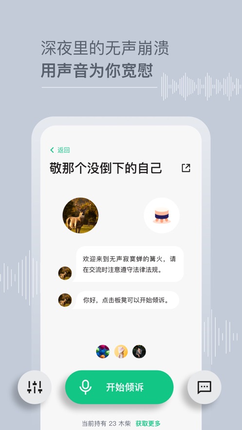 Tell解憂雜貨店v1.5.7 