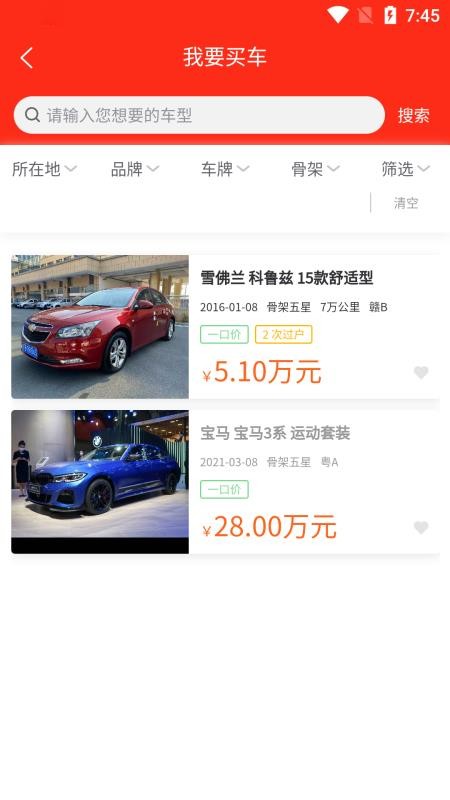 批車港1.8.56