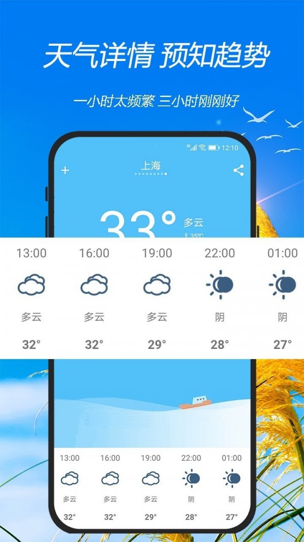 15日实时精准天气预报v1.2.0