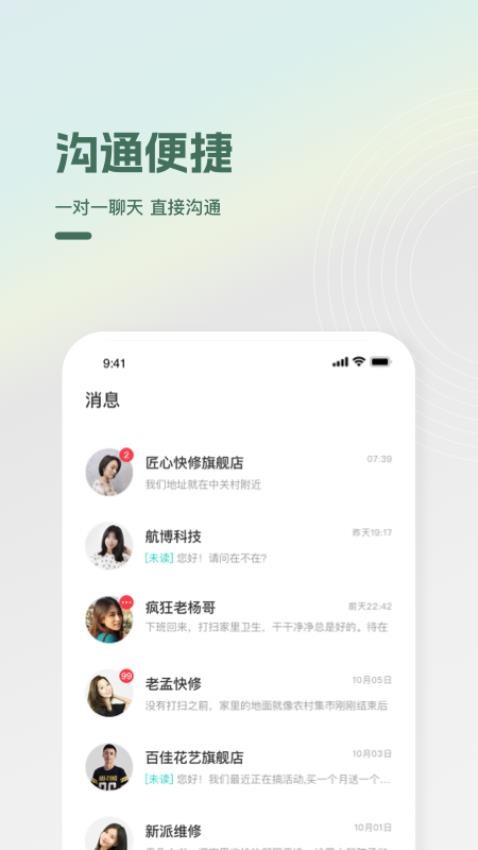 光合萬家1.0.5