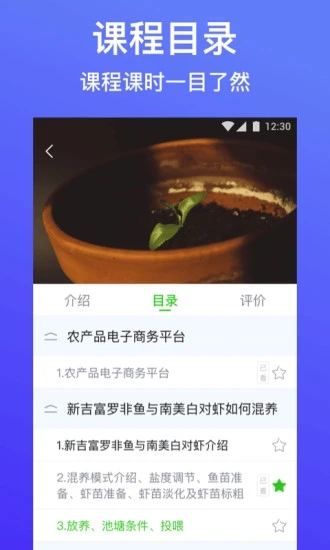 云上智农app下载 4.7.04.9.0