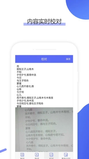 落寞OCRv2.3