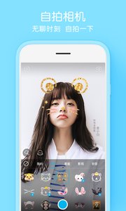 Selfiee相機iOS版v1.2