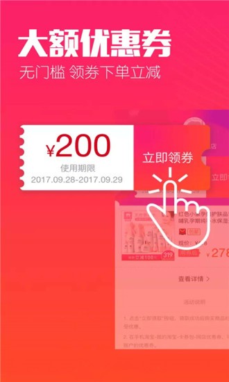 惠赚生活app8.2.0.2