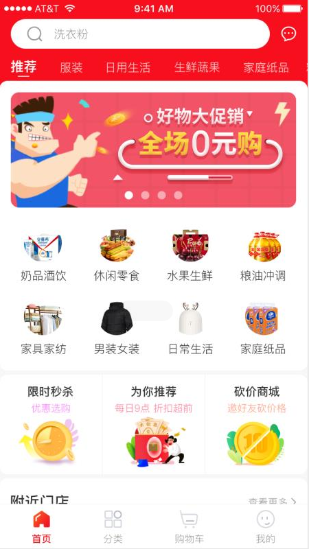 极速优贝appv0.0.24