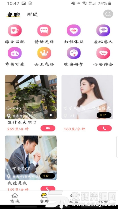蜜豆兔(省钱购物)app