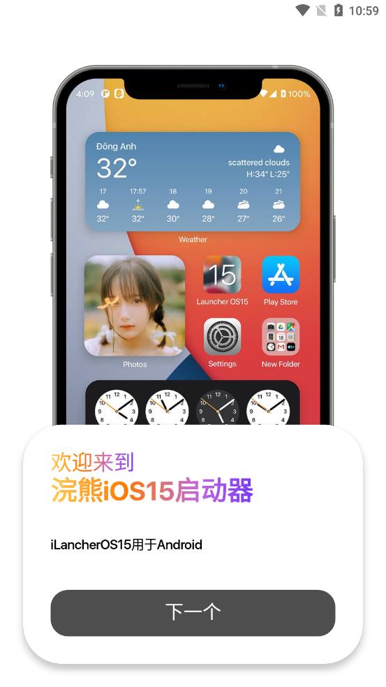 浣熊iOS15启动器1.4
