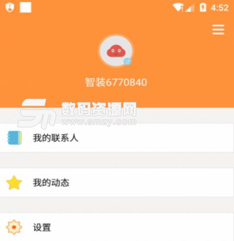 云智装APP