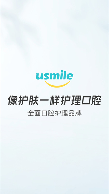 微笑牙博士app2.5.5.021