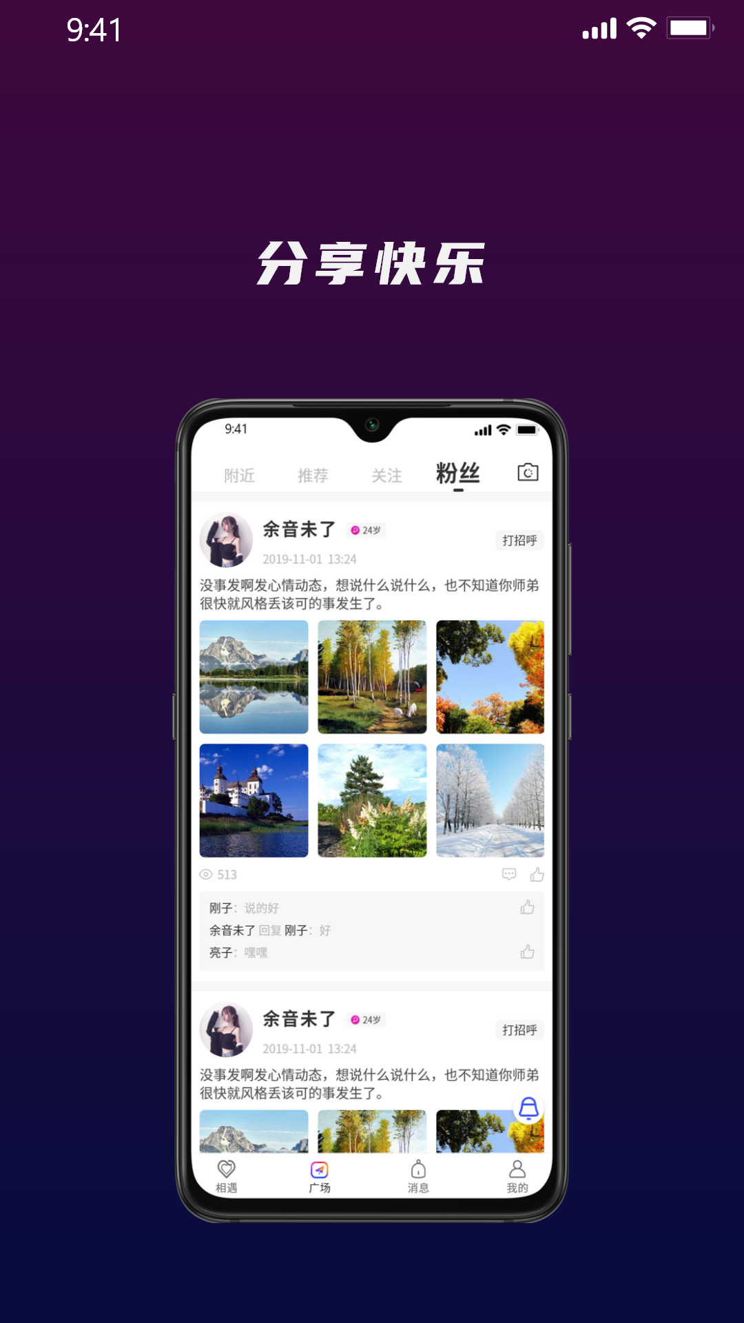 对点v2.6.5