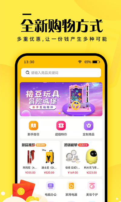 元小福appv1.1.0