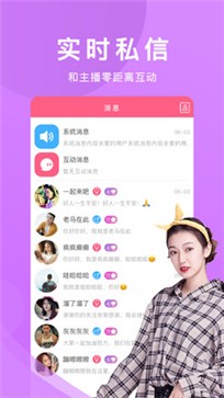 展秀直播appv1.1.2