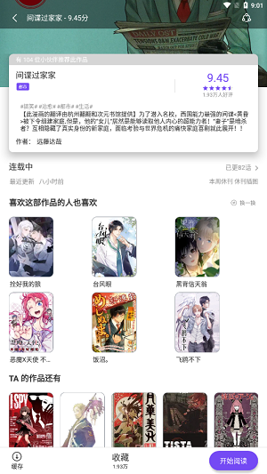 漫士多漫画v1.9.8.1