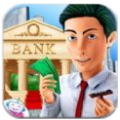 银行职员模拟游戏最新版(面对着各种巨款) v1.5 安卓手机版