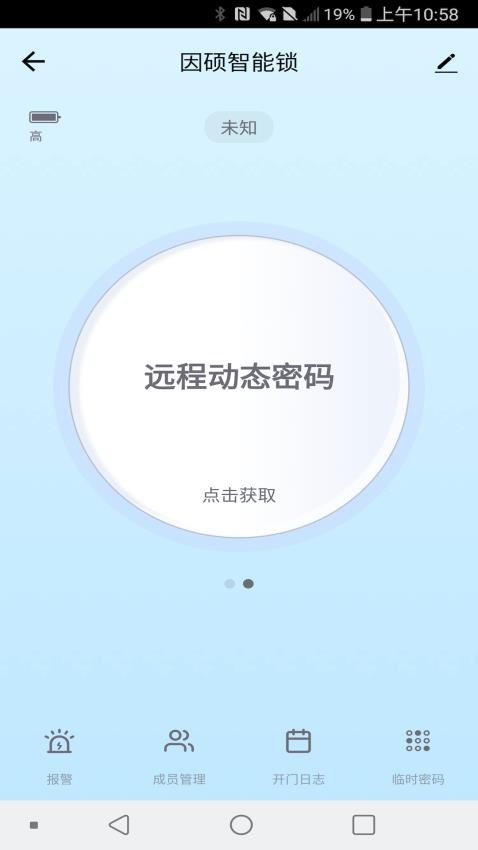 因碩智能軟件1.0.4.0.8.8