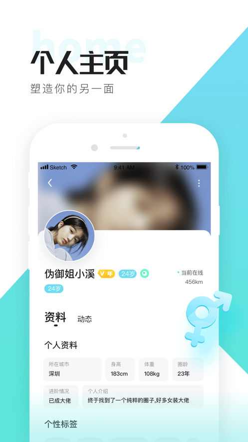 喜弟交友软件v2.4.0