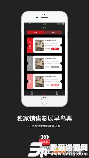 上海影盟手机版手机版