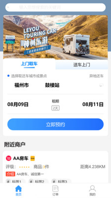 神州乐游appv1.2