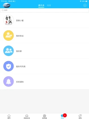 自贡在线iOSv5.2.9