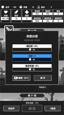 黑暗高塔v1.0