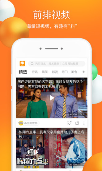 前排视频app 2.5.2.82.7.2.8