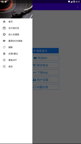 墨灵音乐v3.3