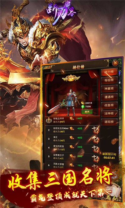 三国冰雪变态版v1.2.0