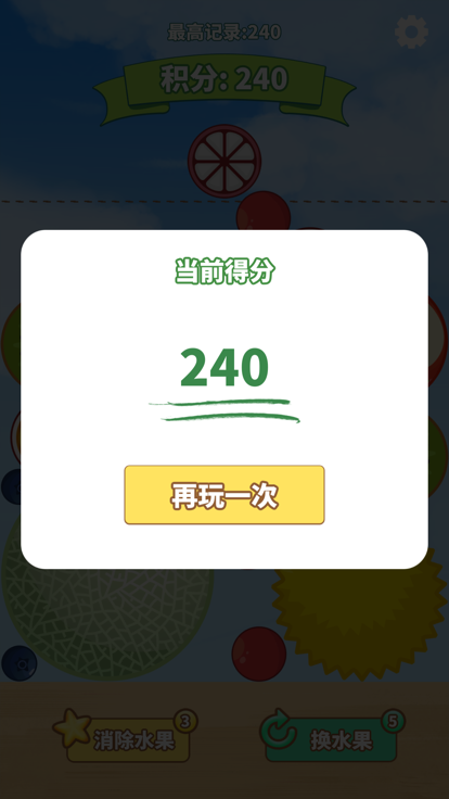 西瓜闯关大师v1.2.0