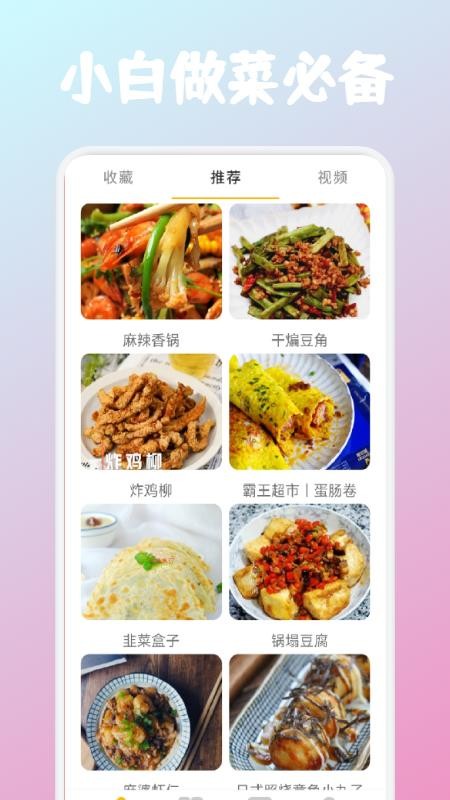 恰饭时刻手机版8.4.5.1.1