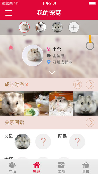 京东宠宠app1.2.2