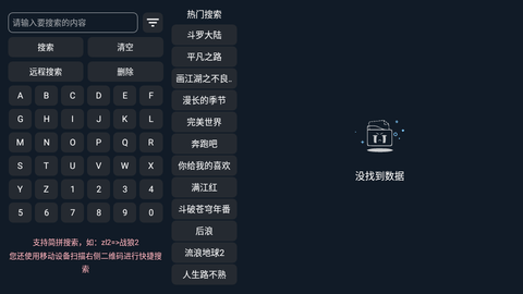 梅林TV最新版v6.3.3.7